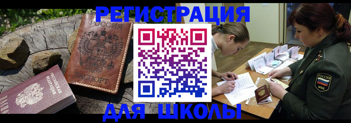 прописка гарантия в Ишимбае